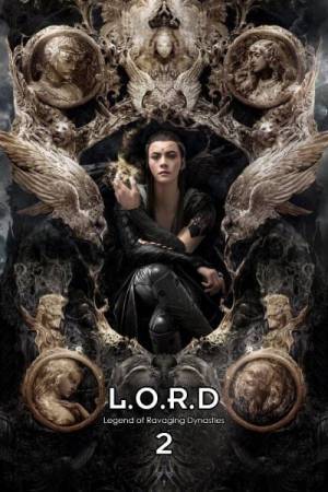 Л.О.Р.Д. Легенда о воюющих царствах 2: Хладнокровный пир (2020)