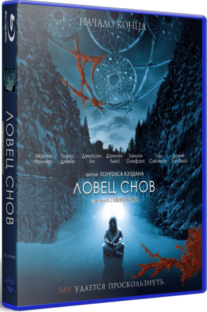 Ловец снов (2003)