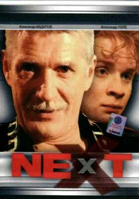 Next (2001-2003)