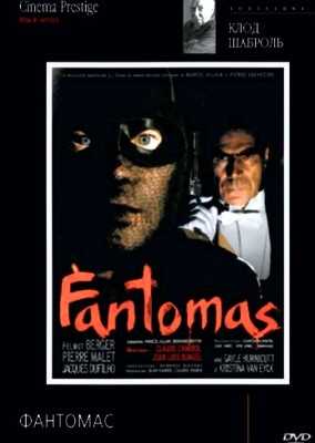 Фантомас (1980)
