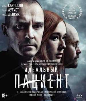 Идеальный пациент (2019)