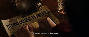 Титаник. Непотопляемая мечта (2024)