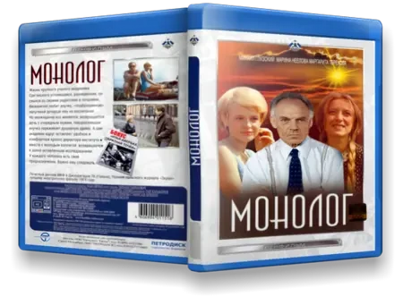 Монолог (1972)