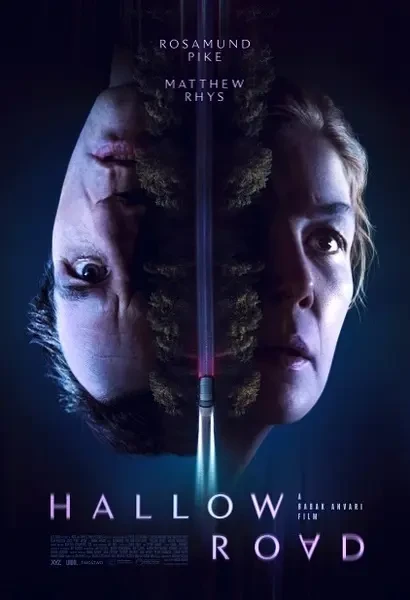 Священная дорога (2025)